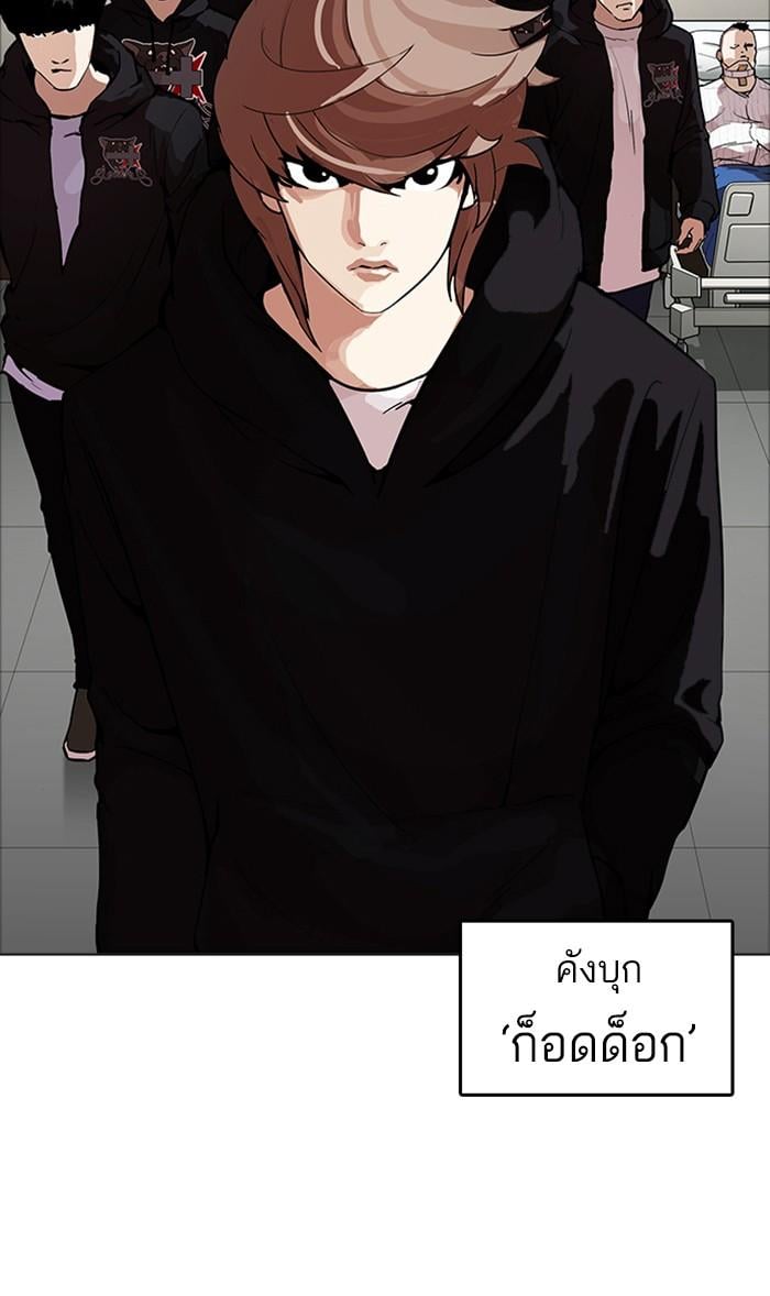 Lookism ตอนที่ 170 หน้า 103