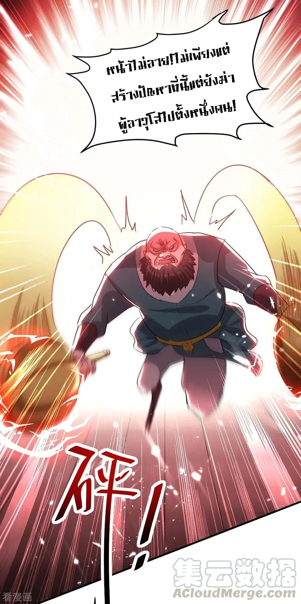 Return of Divine Emperor ตอนที่ 188 หน้า 4