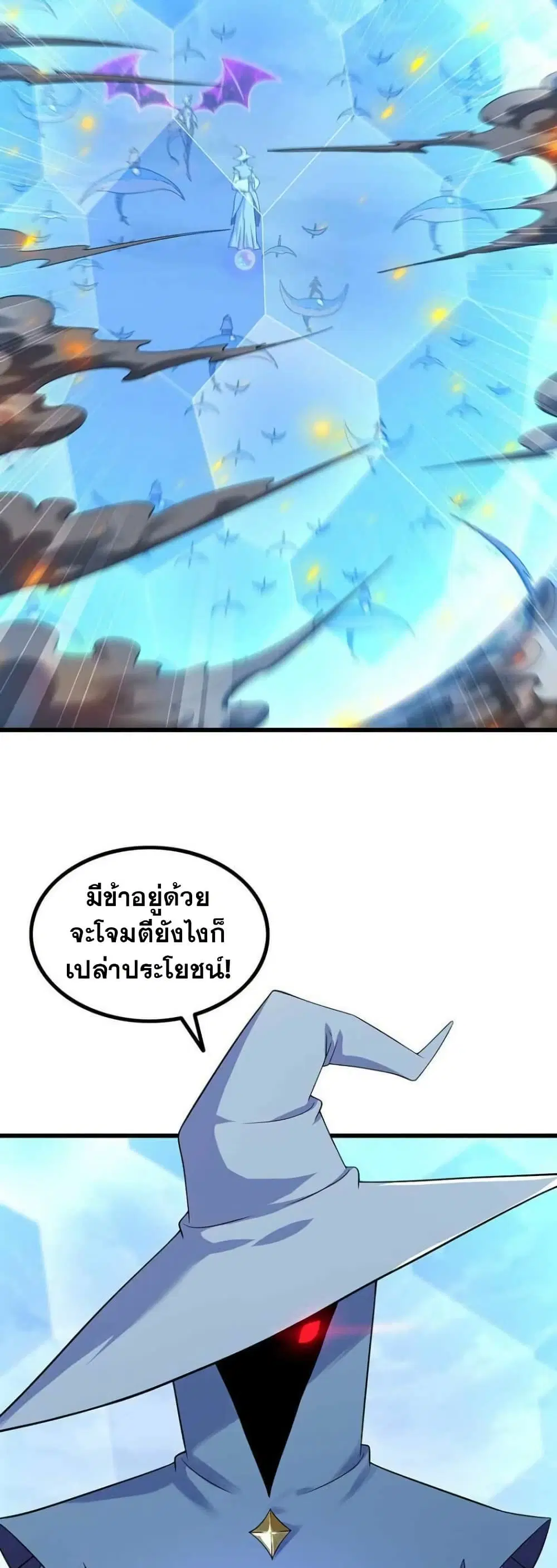My Wife is a Demon Queen ตอนที่ 329 หน้า 22