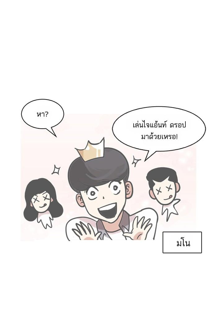 Lookism ตอนที่ 141 หน้า 75