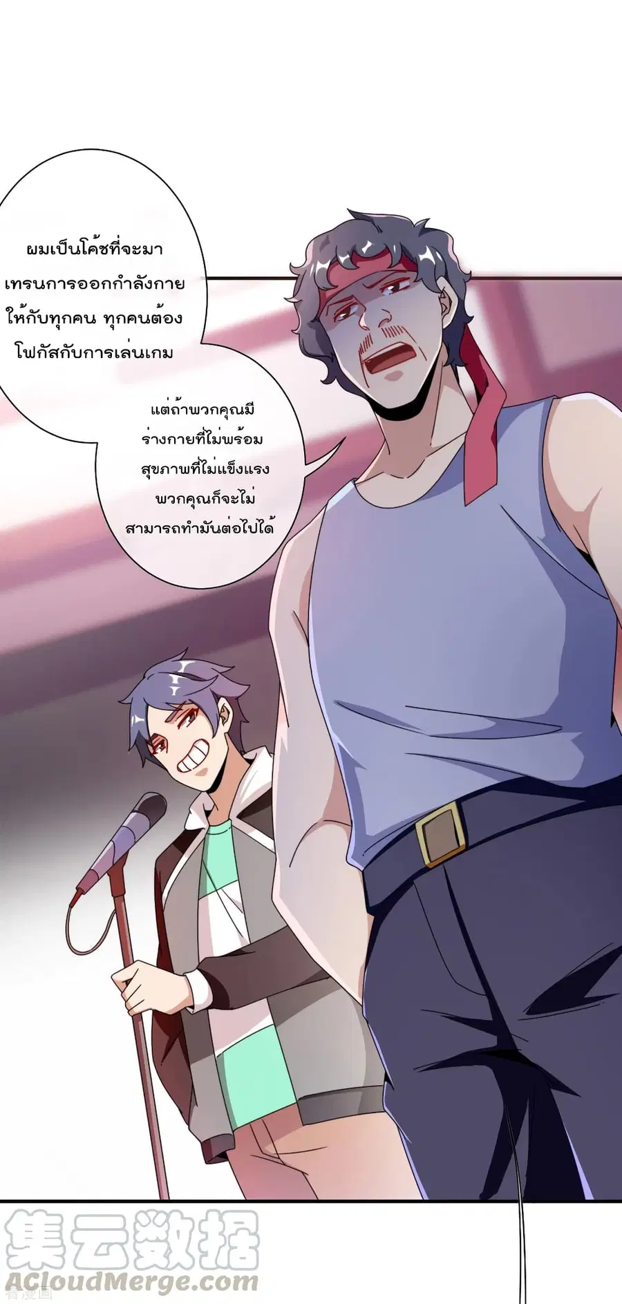 I am The Richest in The World ตอนที่ 188 หน้า 22