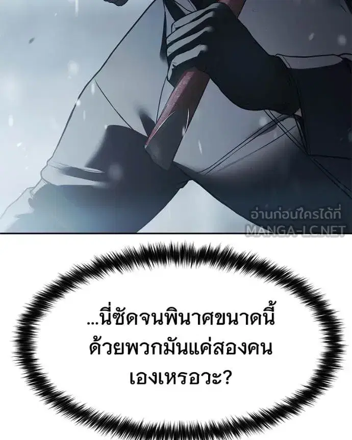 Baek XX ตอนที่ 152 หน้า 43