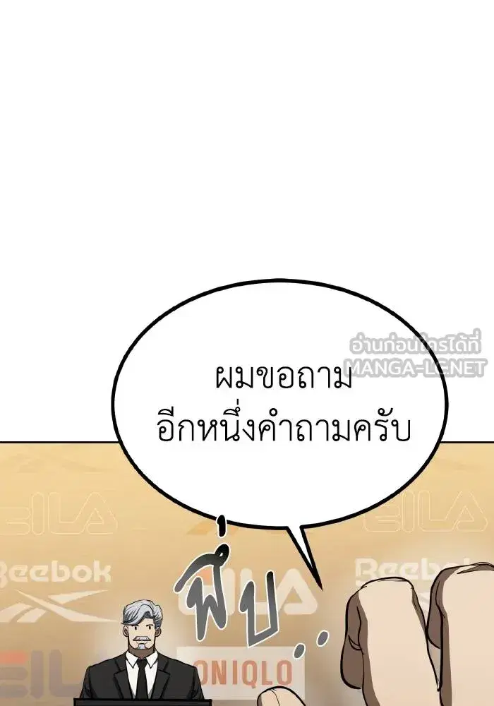 King of the Octagon ตอนที่ 71 หน้า 45