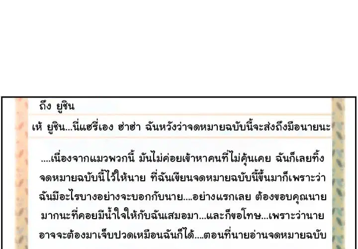 SuperNova ตอนที่ 6 หน้า 5