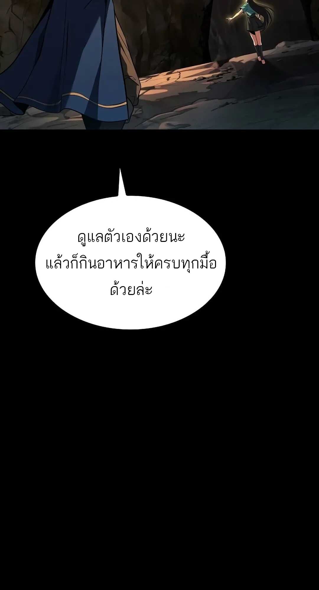 A Wizard’s Restaurant ตอนที่ 70 หน้า 41