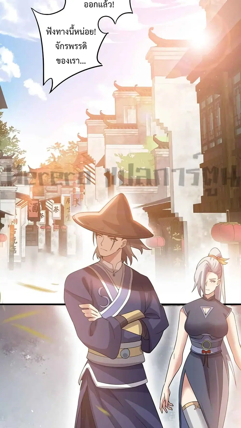 Super Warrior in Another World ตอนที่ 206 หน้า 25