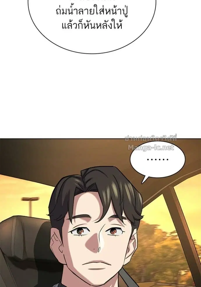 Reborn Rich ตอนที่ 191 หน้า 118