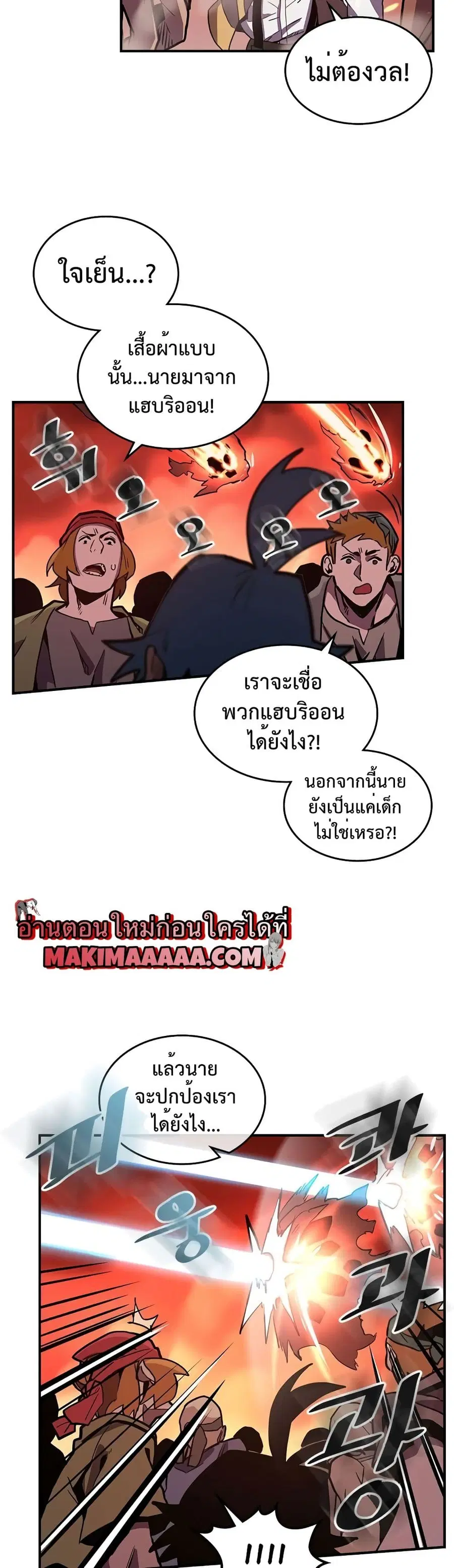 A Returner’s Magic Should Be Special ตอนที่ 95 หน้า 13