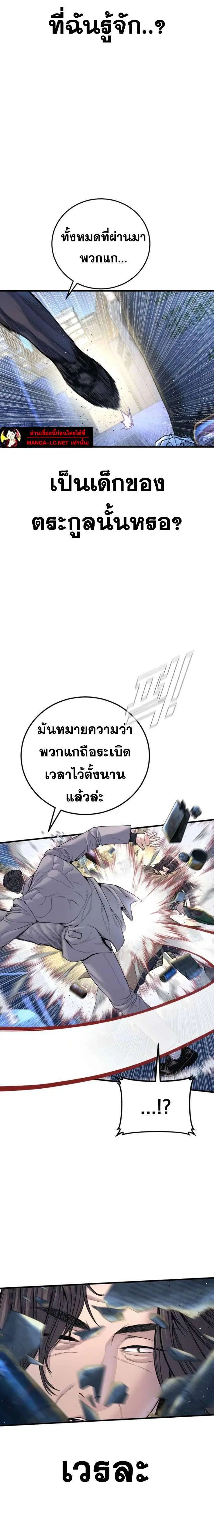Manager Kim ตอนที่ 221 หน้า 8