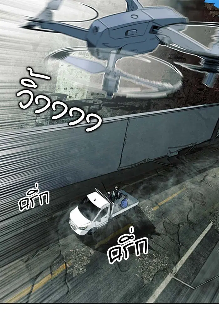 Seoul Station Druid ตอนที่ 19 หน้า 91