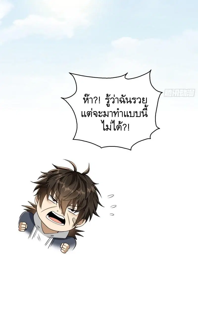The First Order ตอนที่ 131 หน้า 60