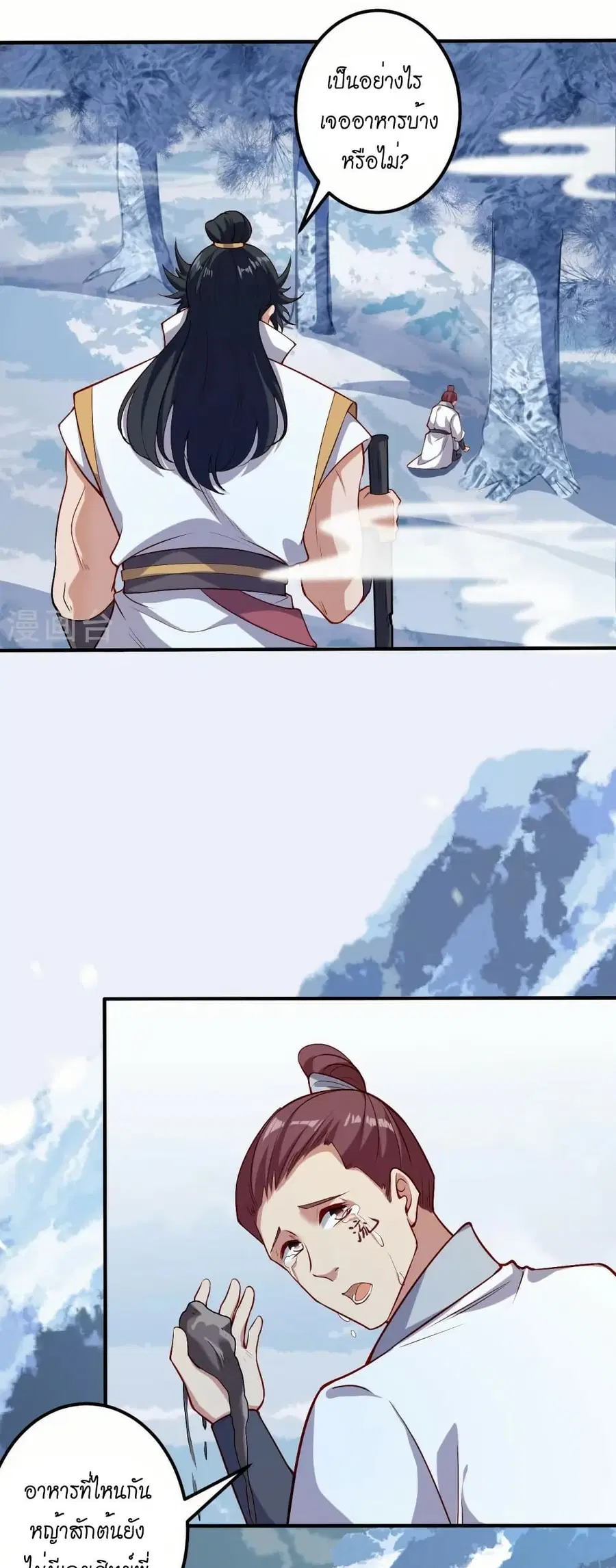 Against the Gods ตอนที่ 583 หน้า 15
