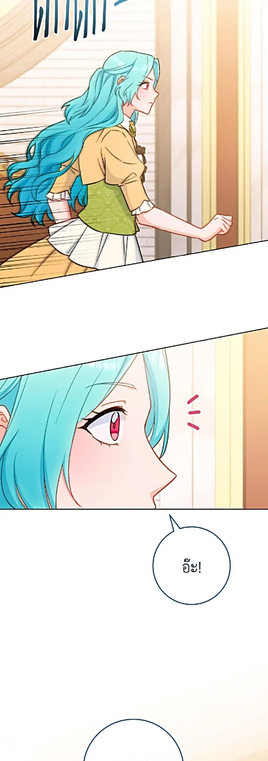 The Young Lady Is a Royal Chef ตอนที่ 204 หน้า 18