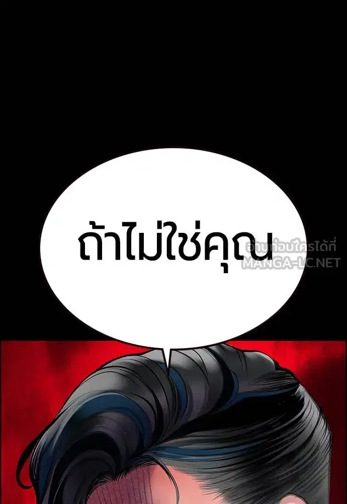 Jungle Juice ตอนที่ 170 หน้า 51