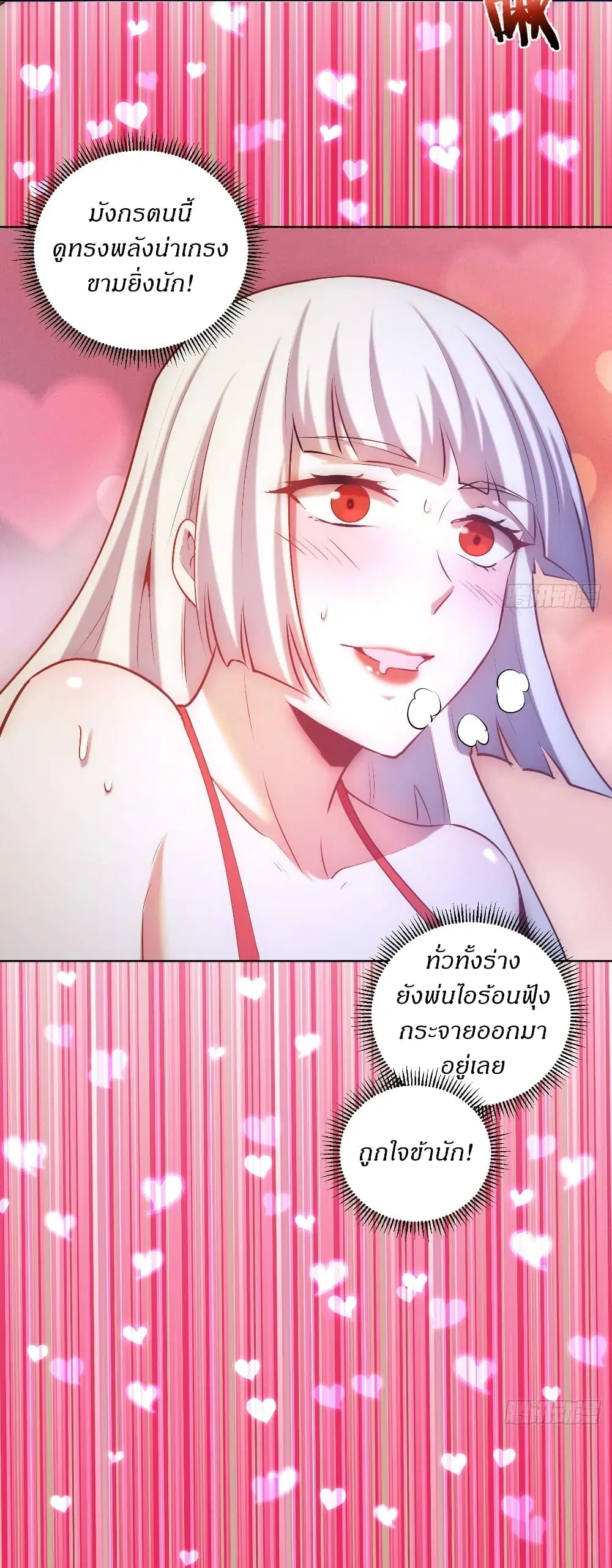King Star Emperor ตอนที่ 170 หน้า 6