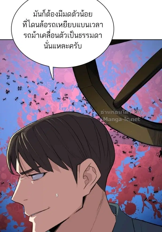 Reborn Rich ตอนที่ 31 หน้า 126