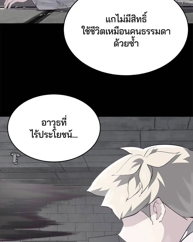 The Boy of Death ตอนที่ 81 หน้า 70