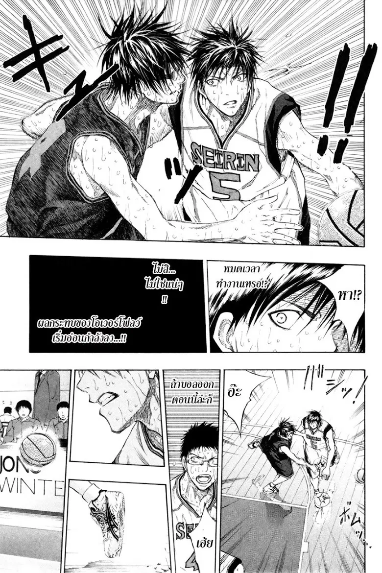 Kuroko no Basuke ตอนที่ 135 หน้า 8