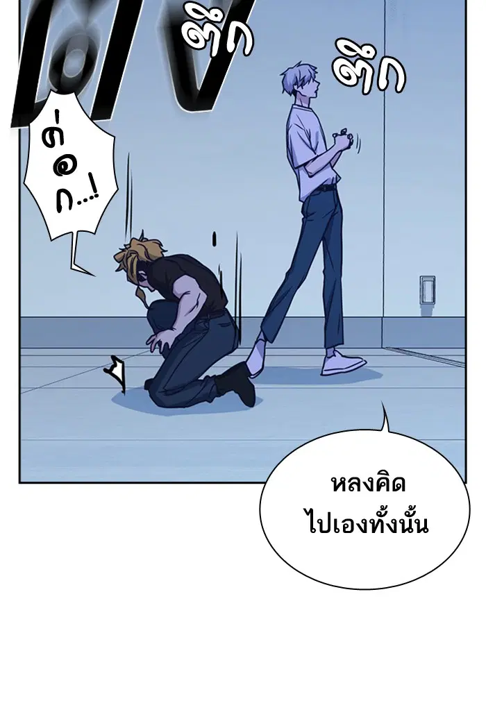 Study Group ตอนที่ 114 หน้า 53