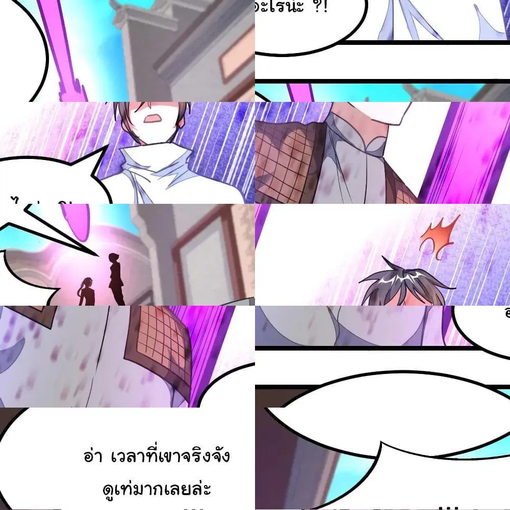 Nine Sun God King ตอนที่ 129 หน้า 6
