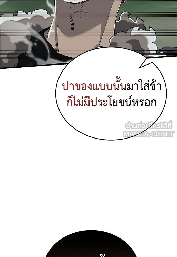 Reincarnation Path of The Underworld King ยอมรา ผู้พิพากษาจากนรก ตอนที่ 133 หน้า 147