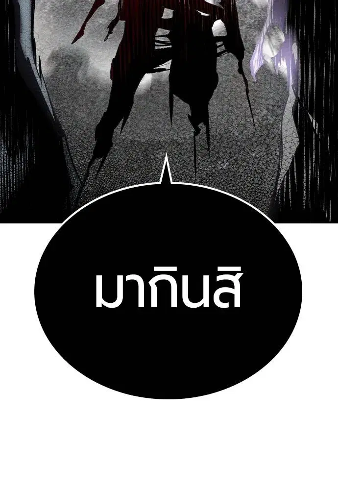 Jungle Juice ตอนที่ 138 หน้า 134