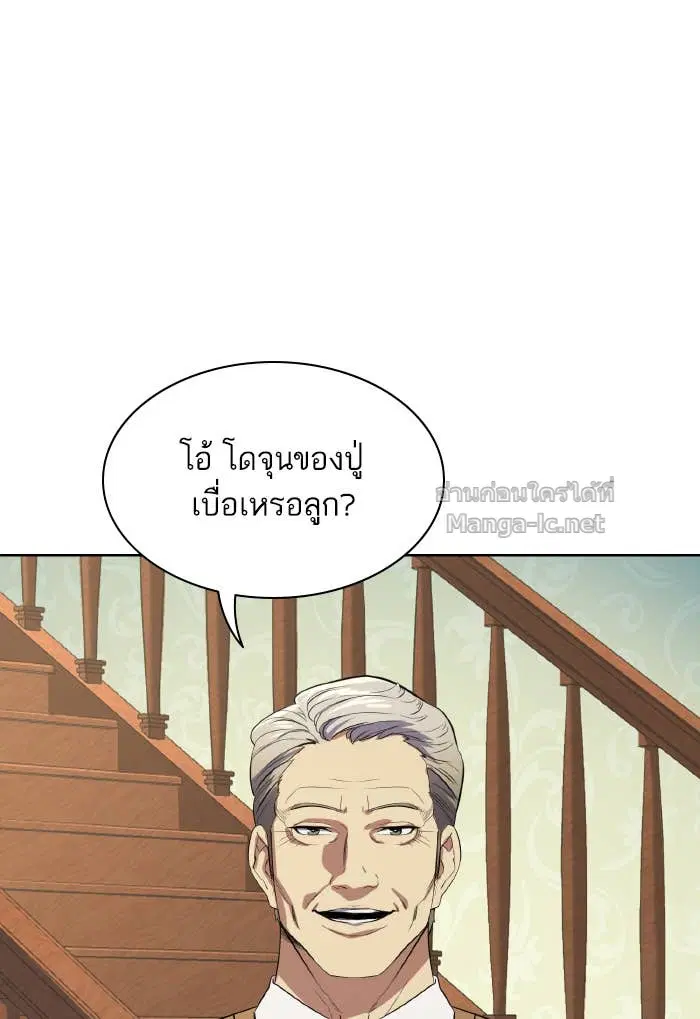 Reborn Rich ตอนที่ 6 หน้า 43