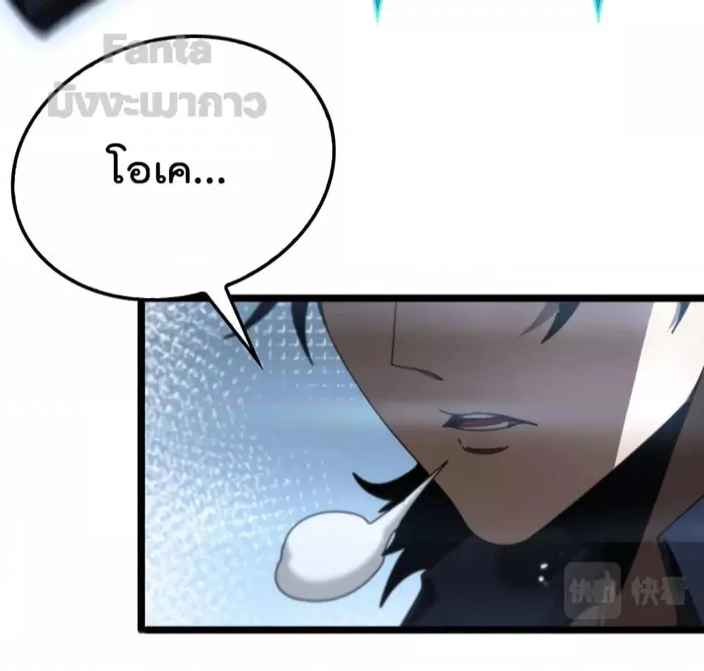 World’s Apocalypse Online ตอนที่ 166 หน้า 28