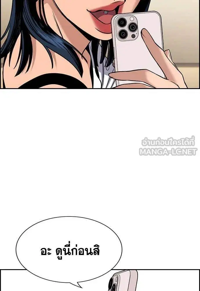 True Education ตอนที่ 199 หน้า 69