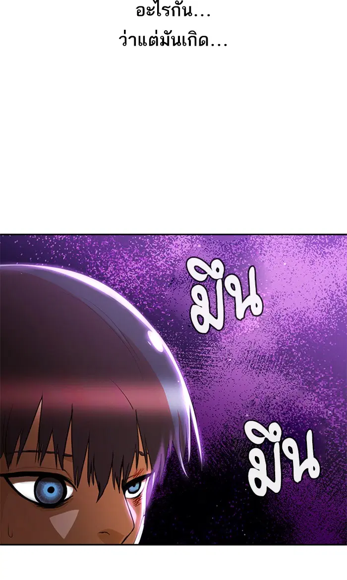 Random Chat ตอนที่ 256 หน้า 15