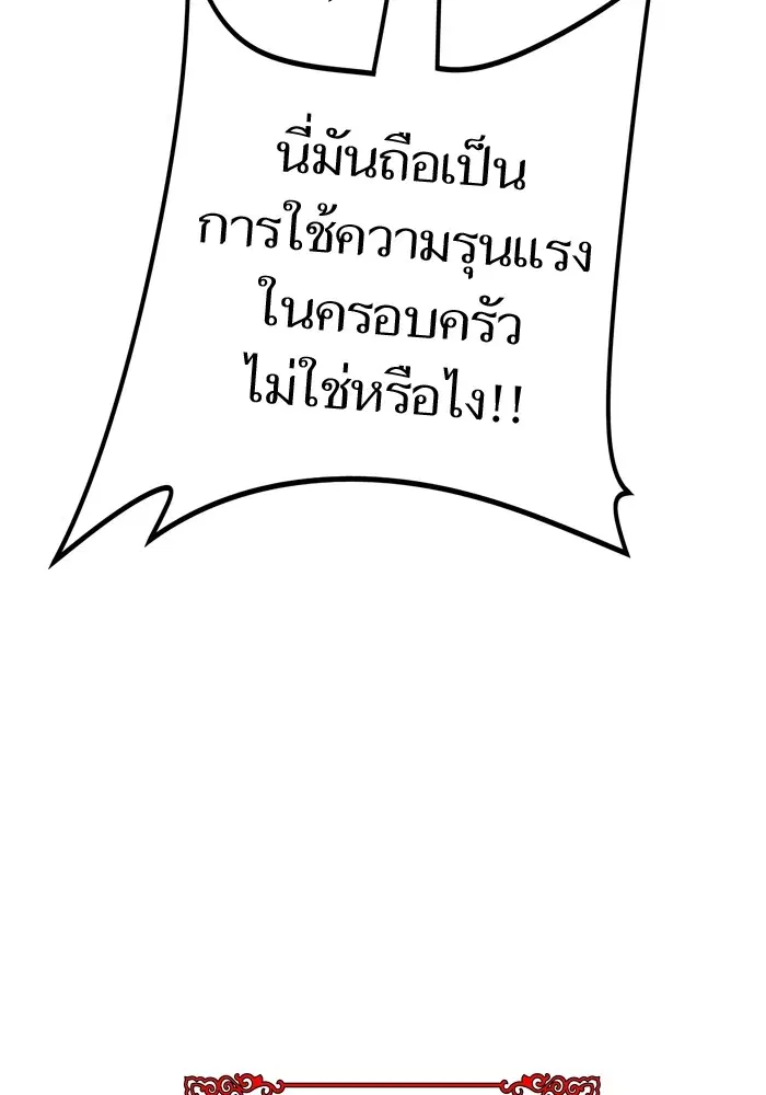 Tower of God ตอนที่ 554 หน้า 165