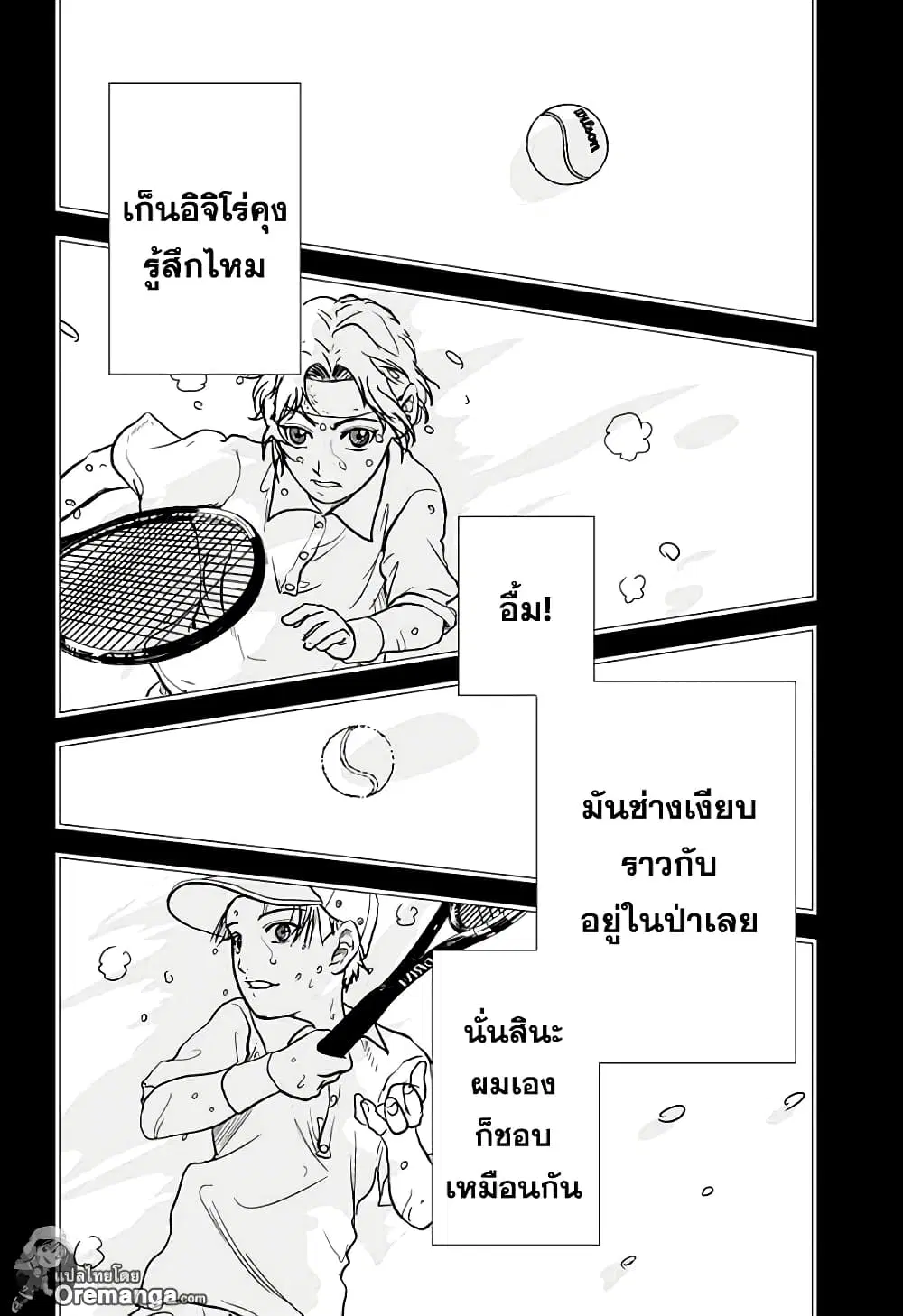 New Prince of Tennis ตอนที่ 202 หน้า 9