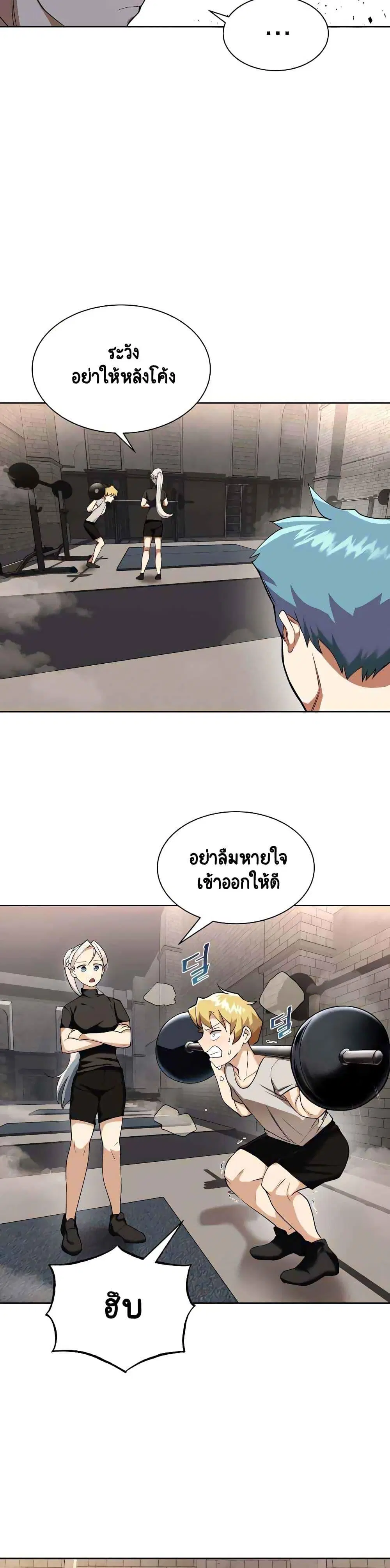 The Lazy Lord Masters the Sword ตอนที่ 6 หน้า 7