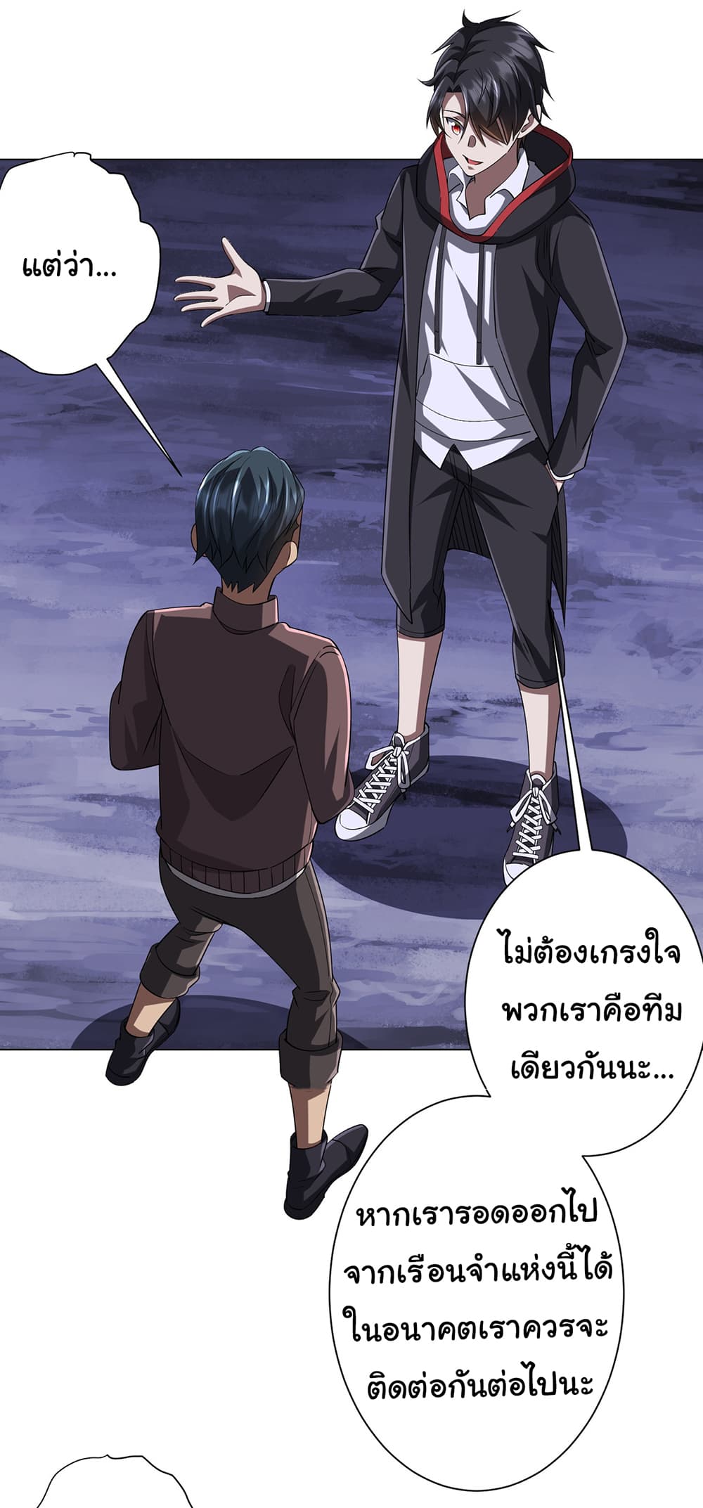 Start with Trillions of Coins ตอนที่ 75 หน้า 32