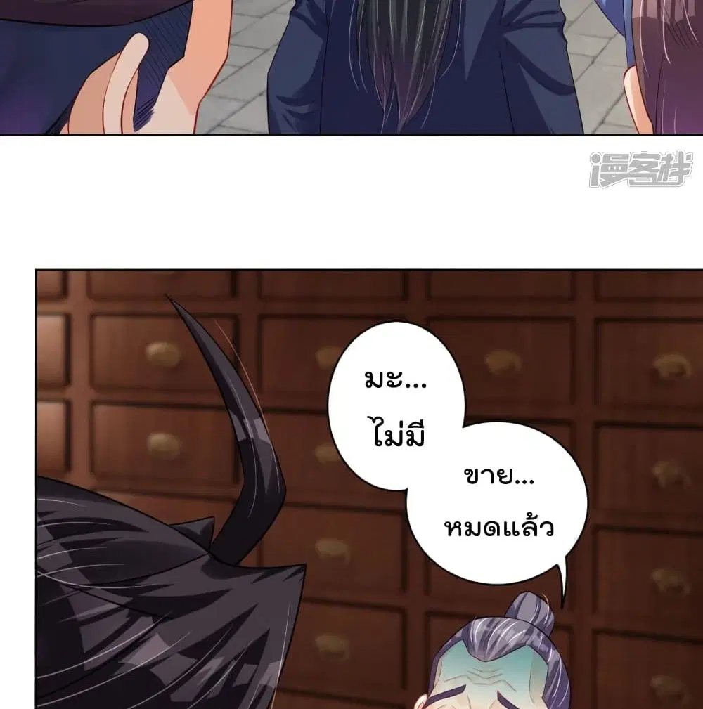 Rebirth God of War ตอนที่ 228 หน้า 11