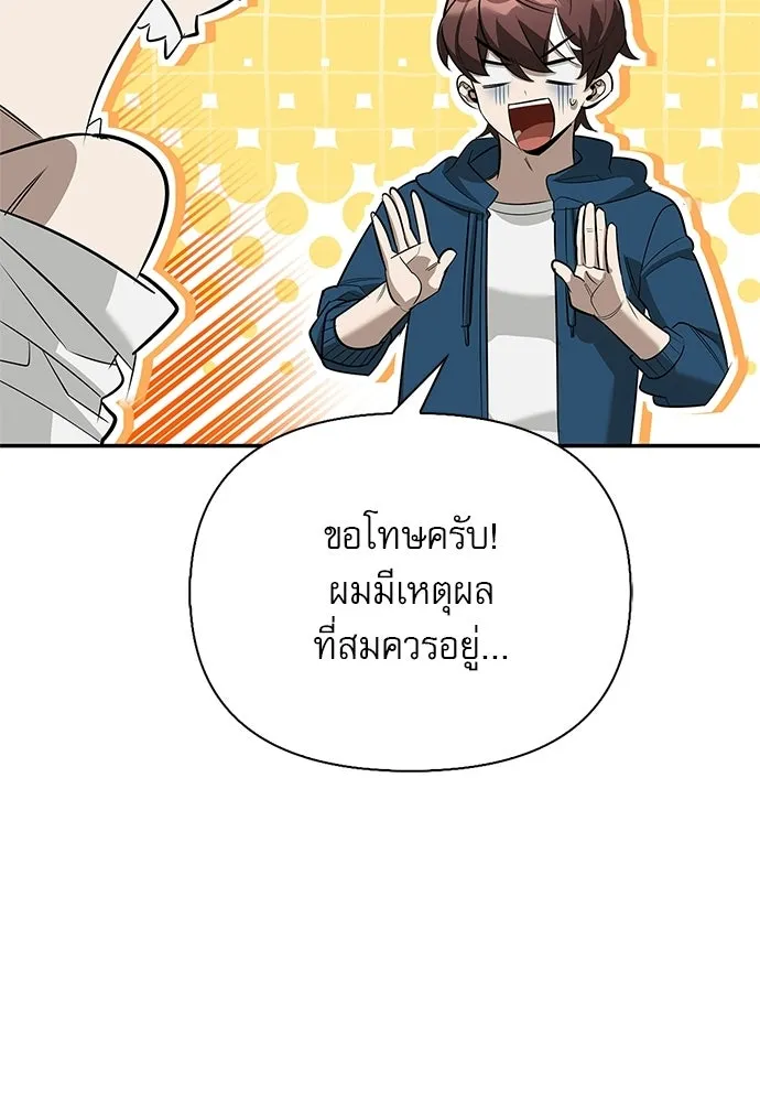 S-Class Hunter Heals with Monsters ฮันเตอร์ ระดับแกร่งกับฟาร์มมอนสเตอร์สุดป่วน ตอนที่ 33 หน้า 95
