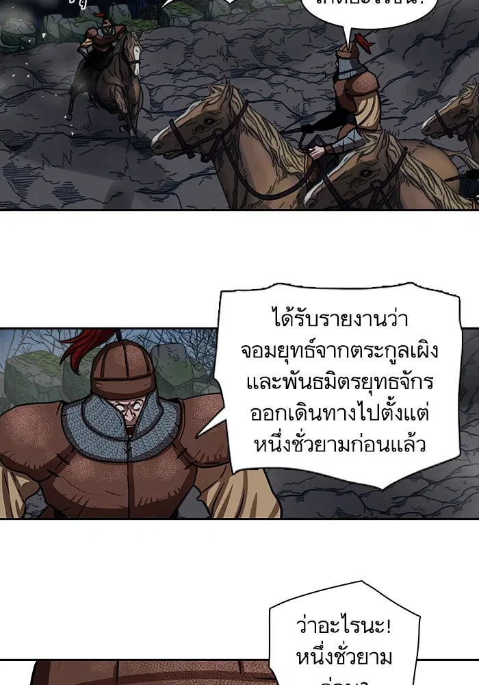 Escort Warrior ตอนที่ 165 หน้า 5
