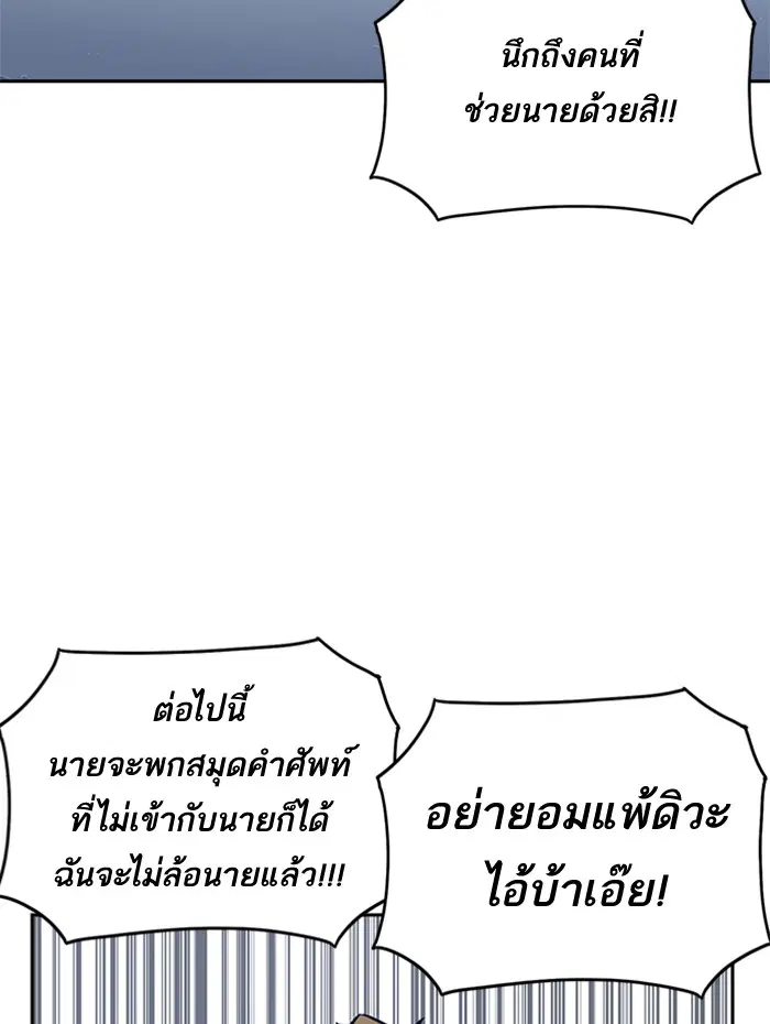Study Group ตอนที่ 66 หน้า 82