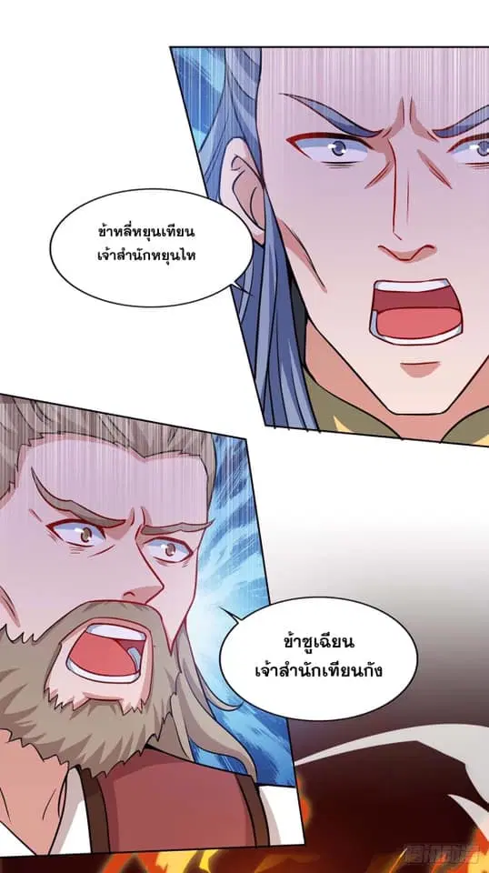 Reborn 80,000 years ตอนที่ 162 หน้า 16