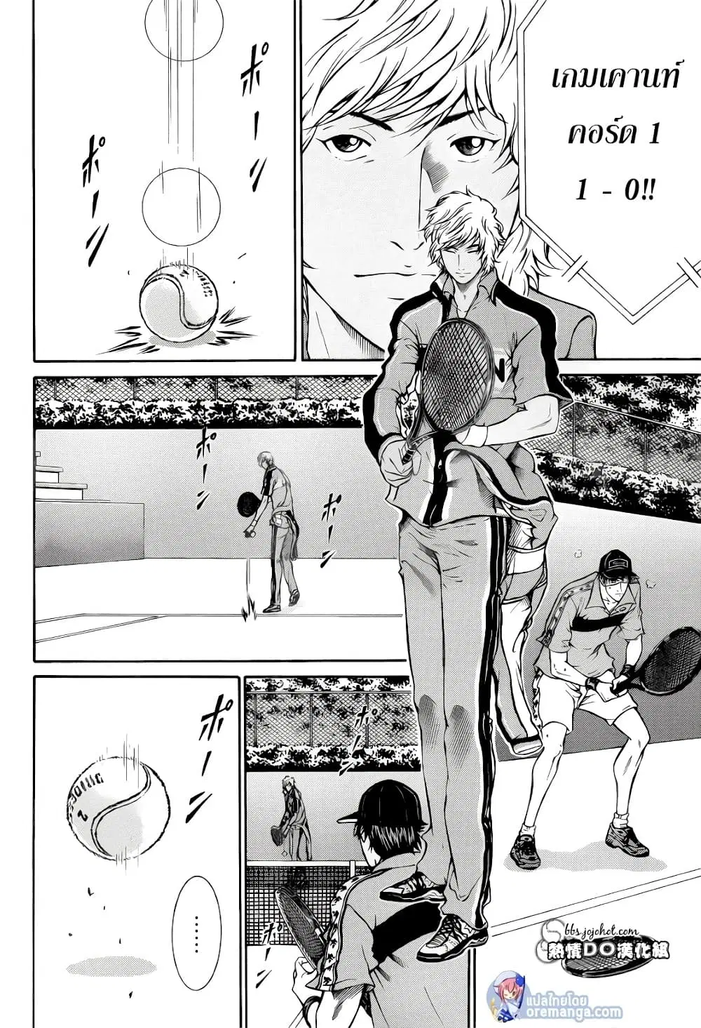 New Prince of Tennis ตอนที่ 104 หน้า 4
