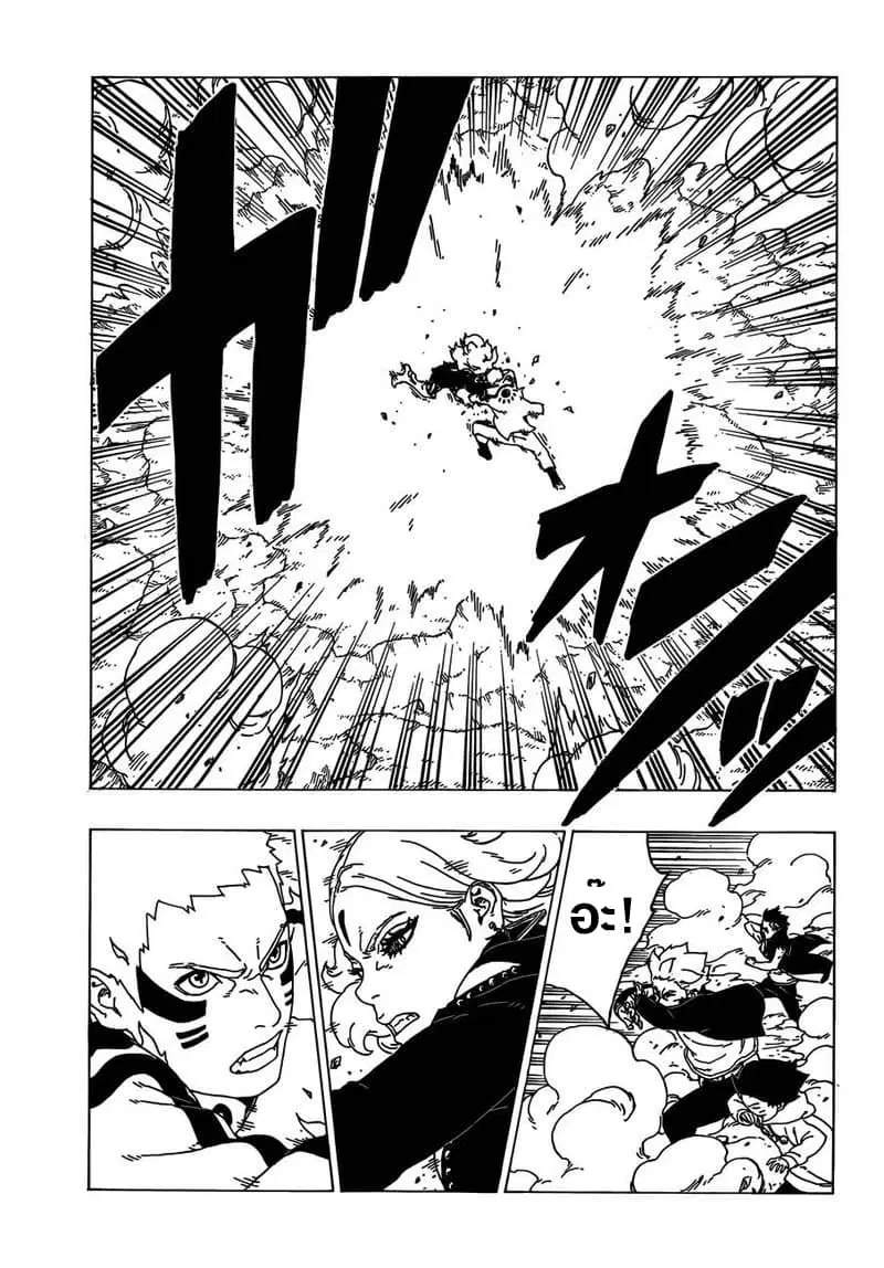 Boruto: Naruto Next Generations – โบรูโตะ: นารูโตะ เน็กซ์ เจนเนเรชั่น ตอนที่ 31 หน้า 33