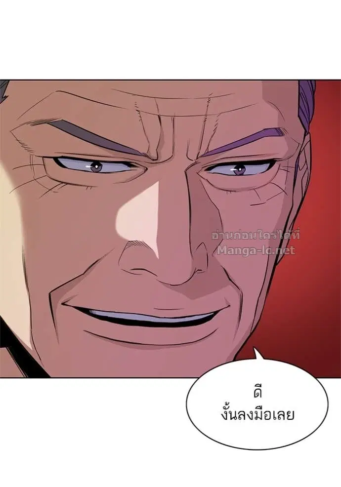 Reborn Rich ตอนที่ 21 หน้า 68