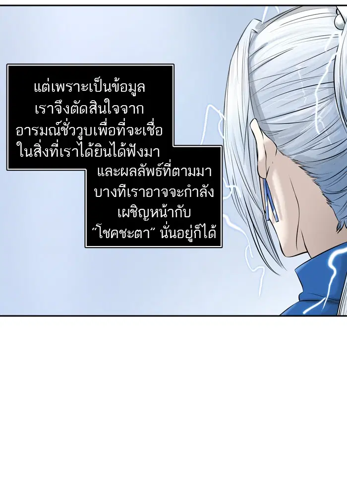 Tower of God ตอนที่ 382 หน้า 31