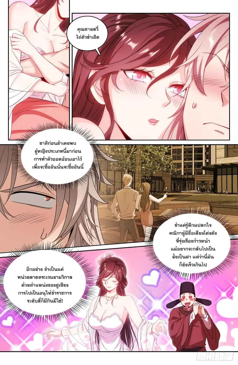 Nightwatcher ตอนที่ 128 หน้า 4