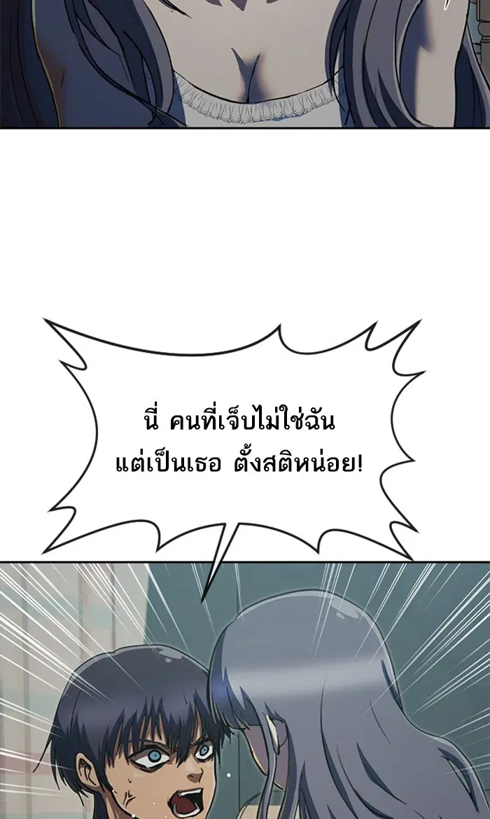 Random Chat ตอนที่ 228 หน้า 54