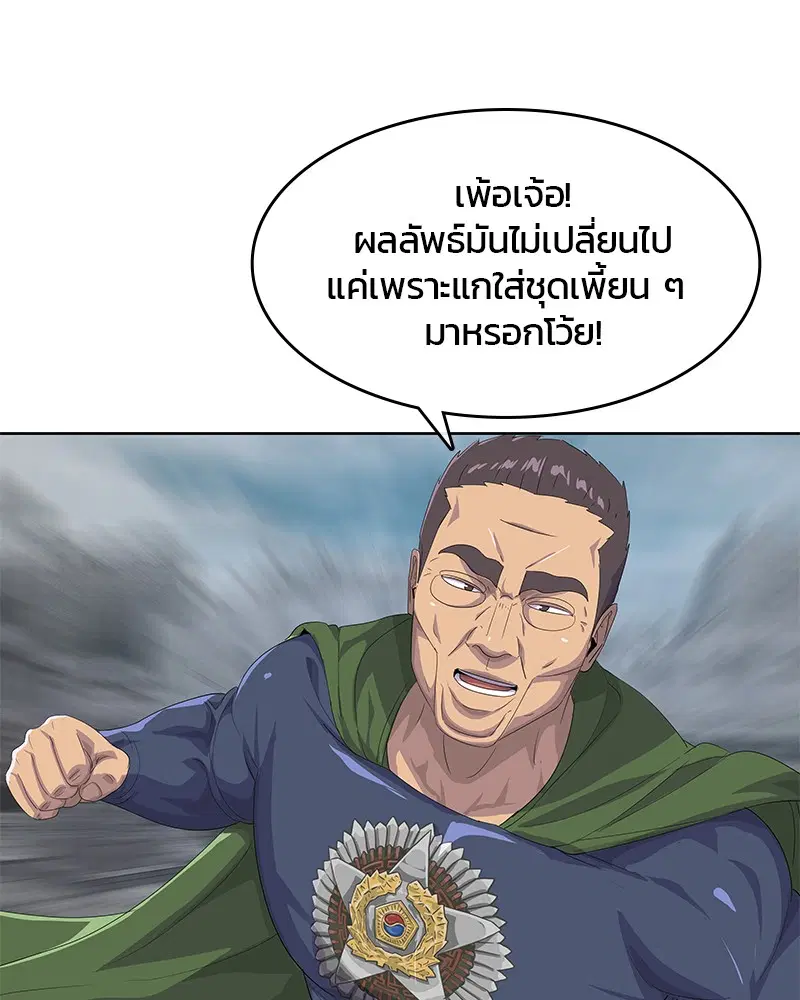 Kitchen Soldier ตอนที่ 186 หน้า 7
