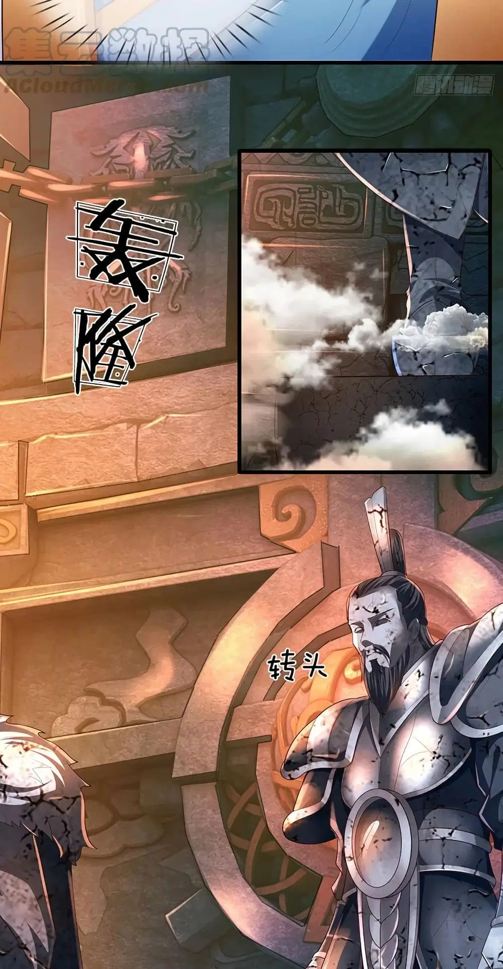 Opening to Supreme Dantian ตอนที่ 107 หน้า 13