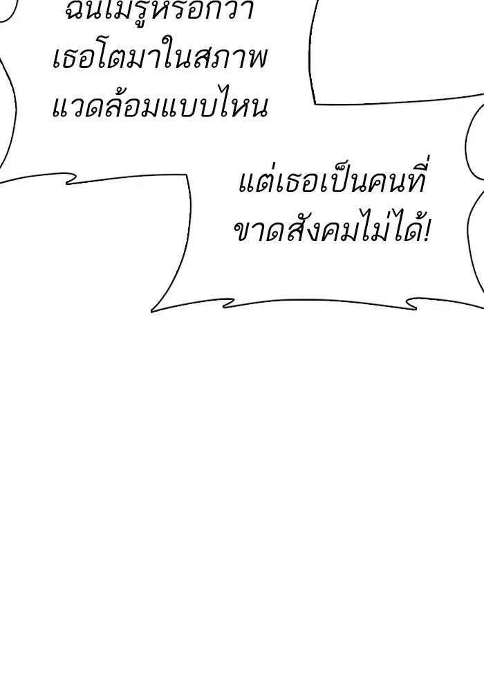 How to Fight ตอนที่ 45 หน้า 152
