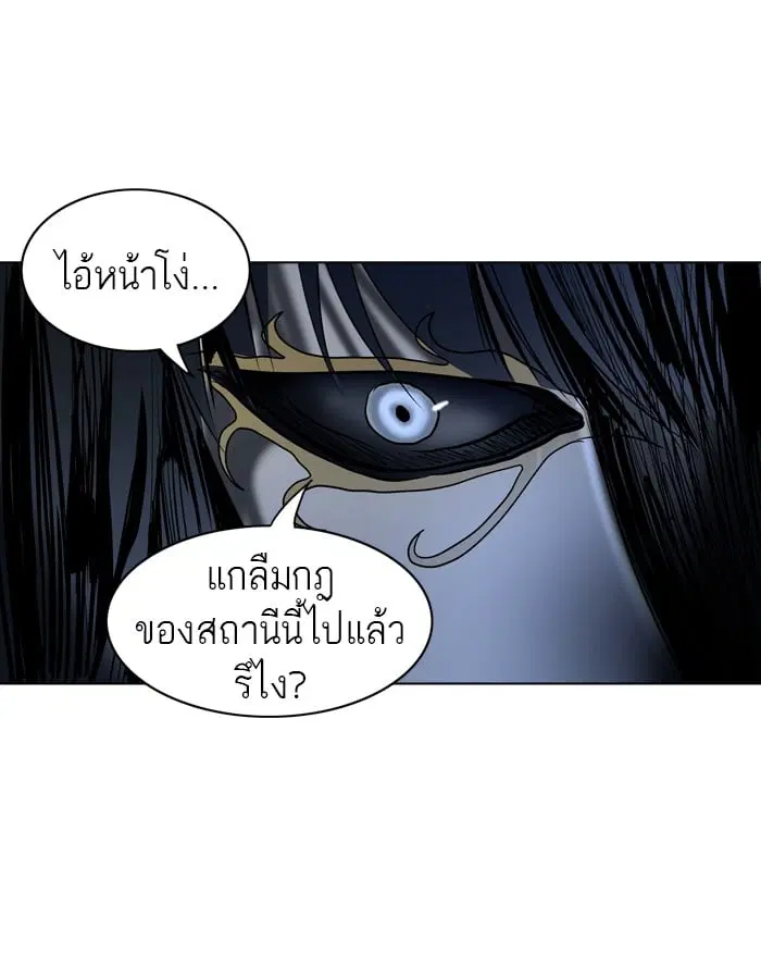 Tower of God ตอนที่ 284 หน้า 68