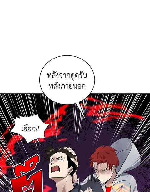 The Descent of the Demonic Master ตอนที่ 112 หน้า 31